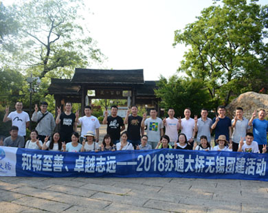 蘇通大橋無(wú)錫2天活動(dòng)